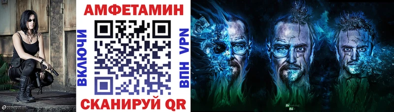 Амфетамин VHQ  Валуйки 