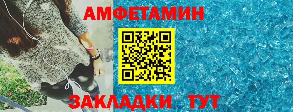 Валуйки  АМФ  Вход с VPN  Амфетамин 97% 