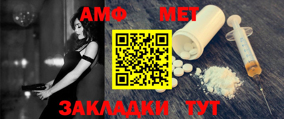 АМФ 97% Валуйки