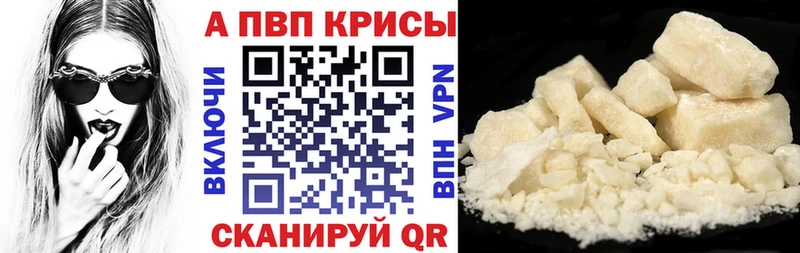 наркошоп  Валуйки  Alfa_PVP Соль 