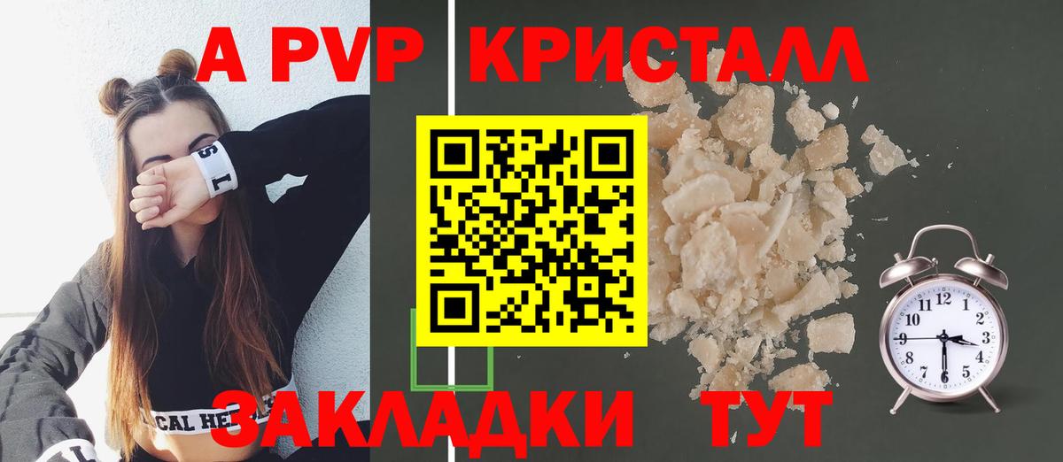 А ПВП VHQ  Вход с VPN  Валуйки  А ПВП СК КРИС  Alpha-PVP Соль 