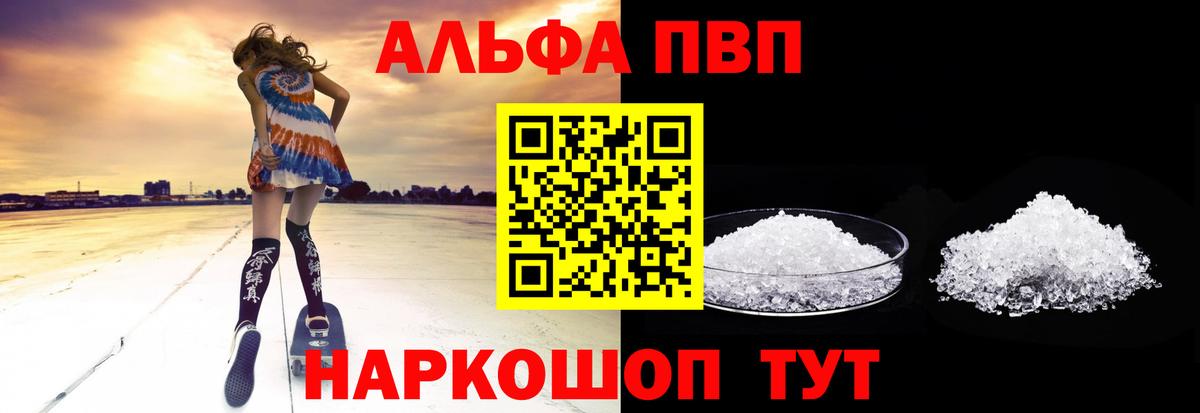 Alfa_PVP крисы CK Валуйки