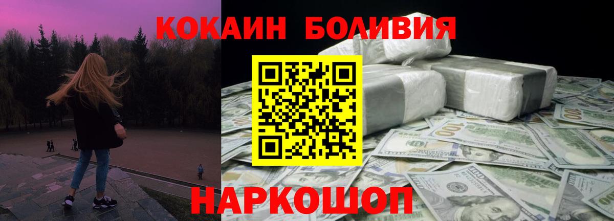 Валуйки  как найти наркотики  Вход с VPN  Cocaine  КОКАИН VHQ  Кокаин Перу 