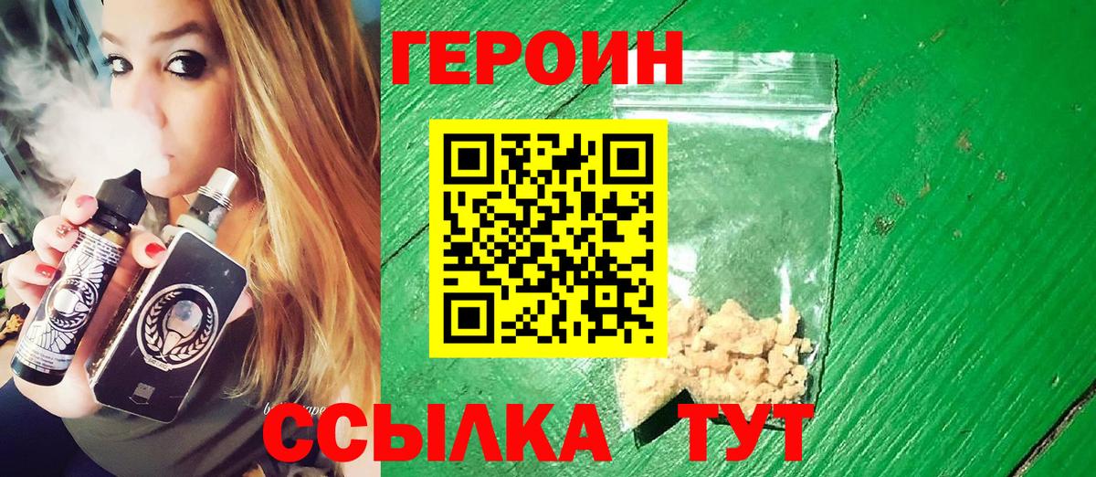 Валуйки  ГЕРОИН афганец  Вход с VPN 