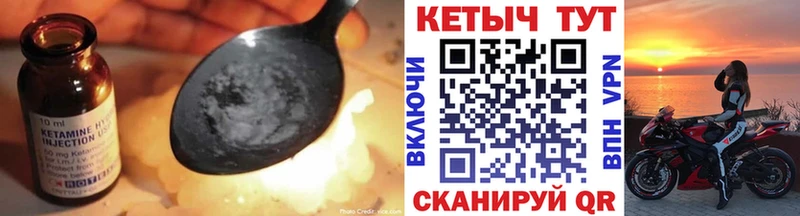 Кетамин ketamine цена наркотик Валуйки