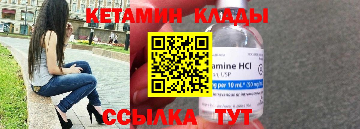 Валуйки  Кетамин ketamine  блэк спрут как войти  Вход с VPN 