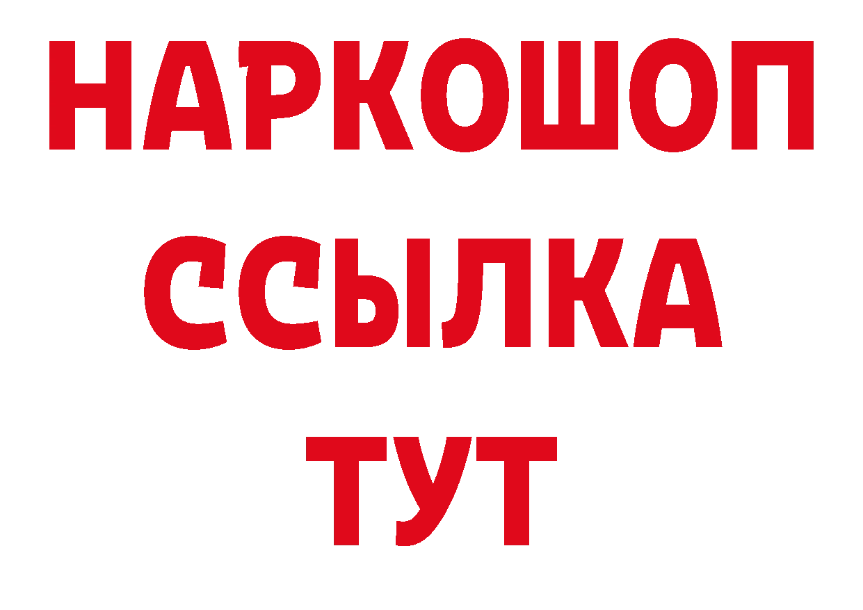 МЕФ кристаллы зеркало нарко площадка гидра Валуйки