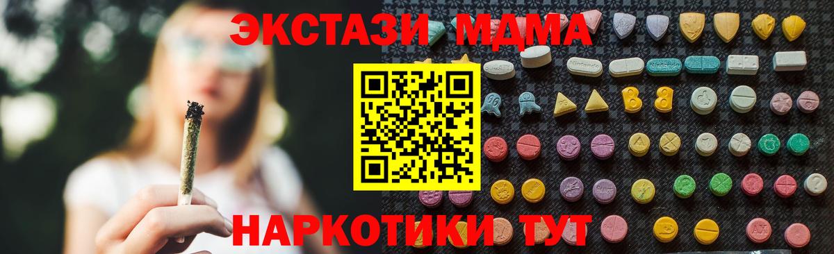 MDMA crystal  Вход с VPN  Валуйки 