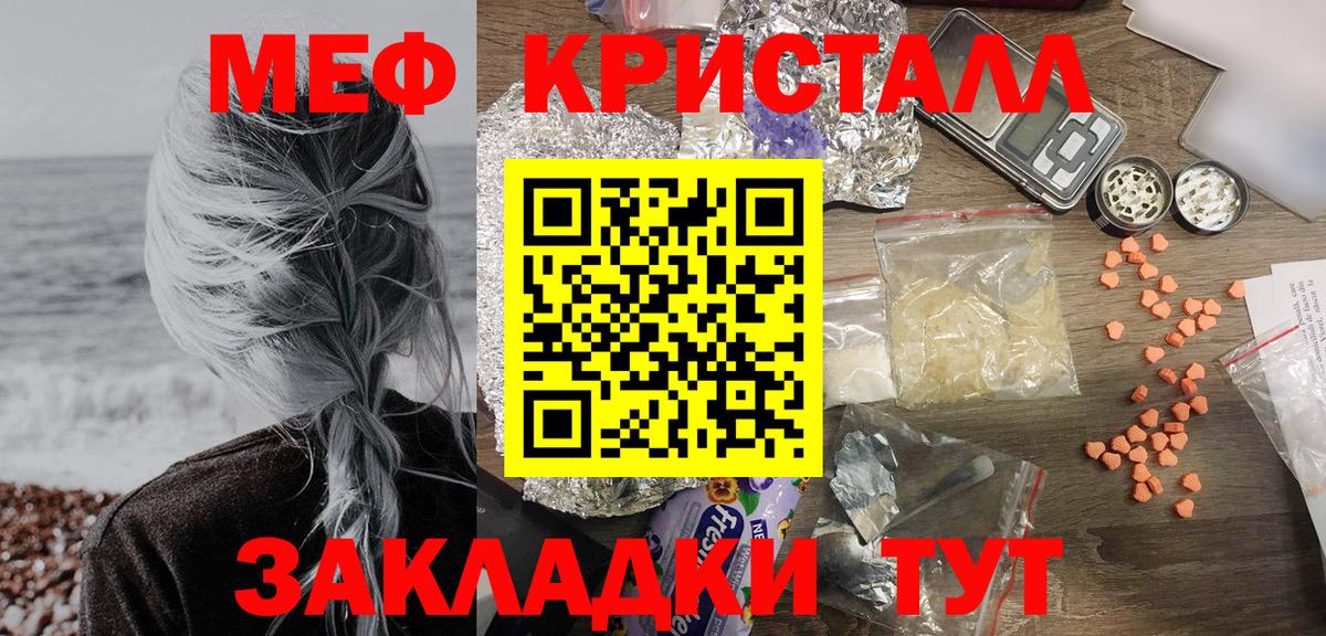 МЕФ  купить наркоту  Вход с VPN  МЕФ  Мефедрон мука  Валуйки  МЯУ-МЯУ мука 