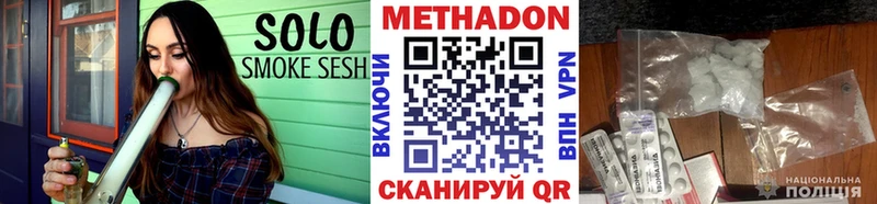 МЕТАДОН белоснежный  hydra ссылка  Валуйки 