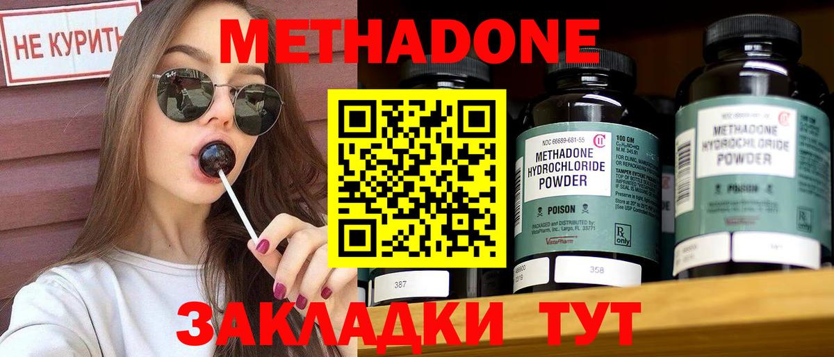 Валуйки  Метадон кристалл  Метадон VHQ  Вход с VPN 