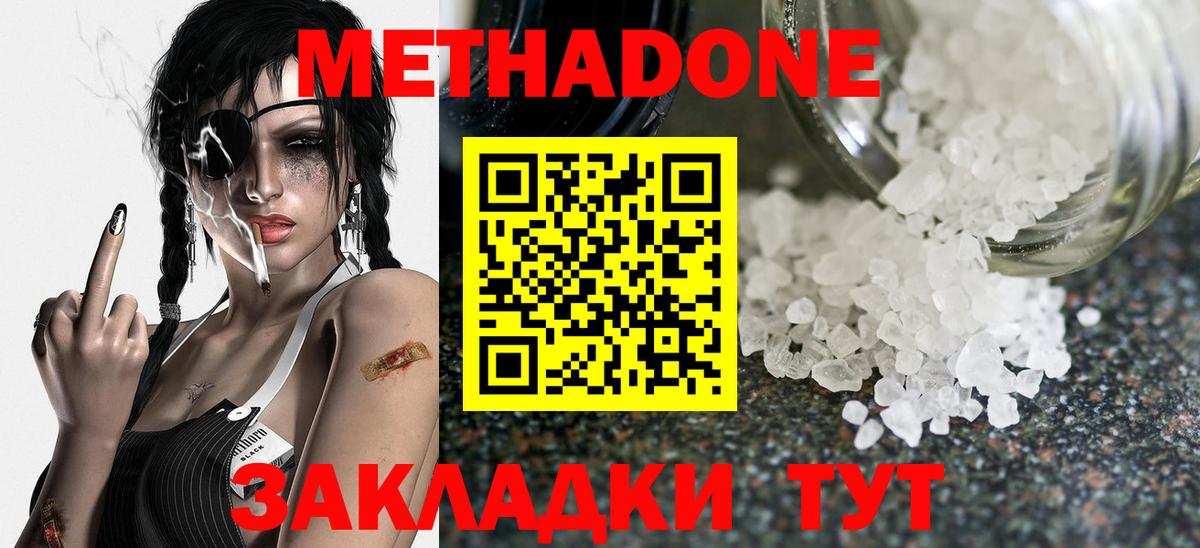 Купить наркотик  Метамфетамин  MDMA  КОКАИН  Метадон  Меф МЯУ МЯУ кристаллы  Валуйки  Вход с VPN  МЕФ  Alpha PVP СОЛЬ кристаллы  Конопля 