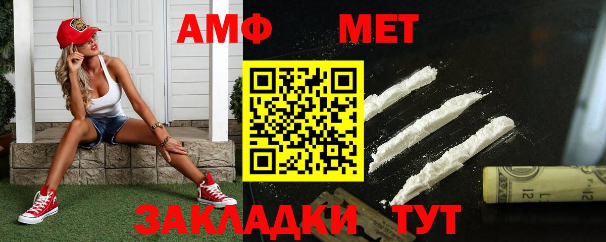Метамфетамин кристалл  Первитин  Метамфетамин кристалл  Валуйки  Вход с VPN 