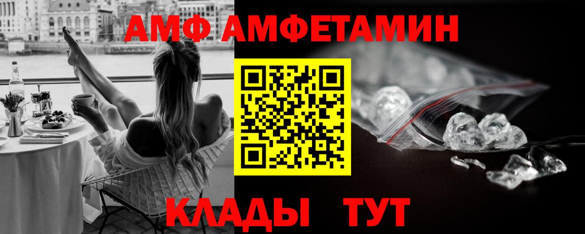 Первитин мет Валуйки