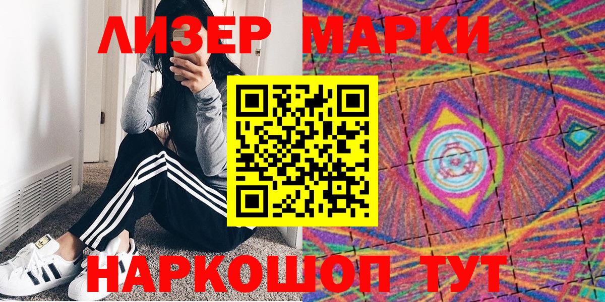 Марки N-bome 1500мкг Валуйки