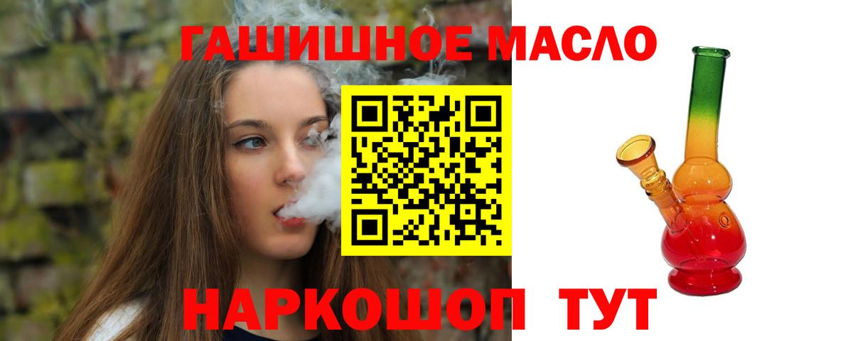 ТГК жижа Валуйки
