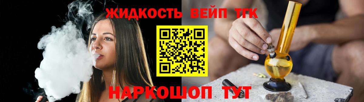 ТГК THC oil  ТГК вейп с тгк  закладка  Вход с VPN  Валуйки 
