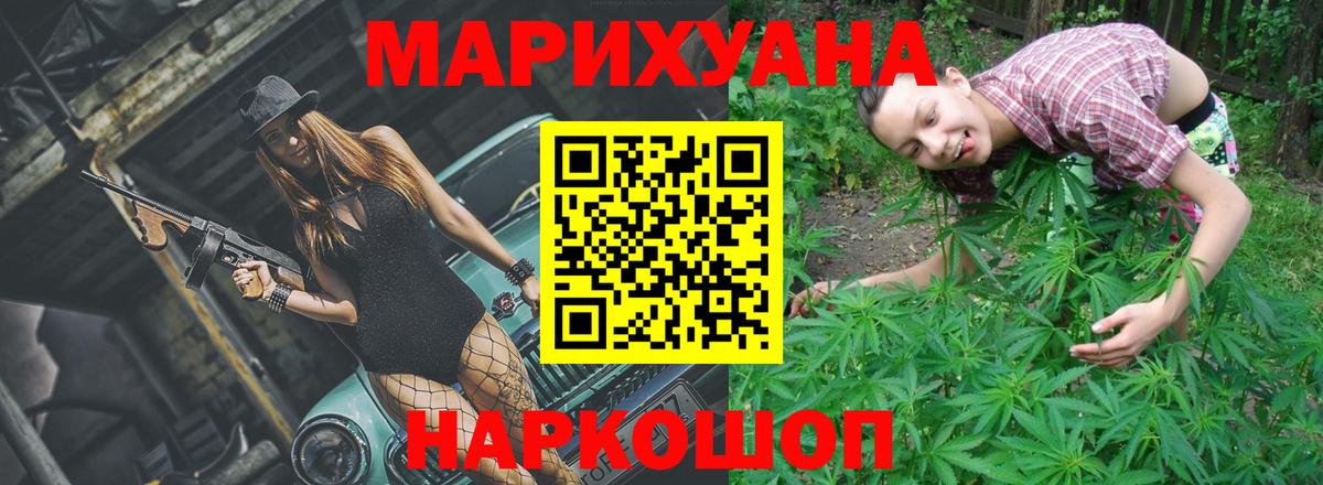 Бошки марихуана семена Валуйки