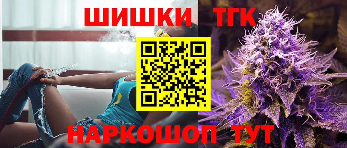 Канабис THC 21%  Бошки марихуана тримм  Валуйки  Вход с VPN 
